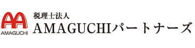 税理士法人AMAGUCHIパートナーズ